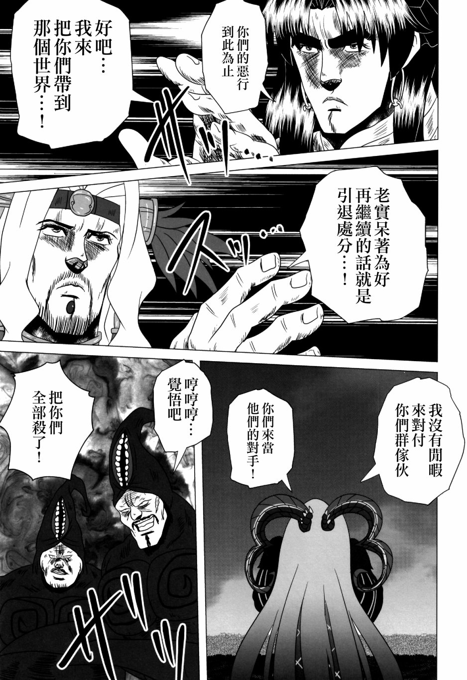 (C97)Fist刚掌波殴打 ～绝叫恶党战线巴比伦尼亚～韩漫全集-全一话无删减无遮挡章节图片 