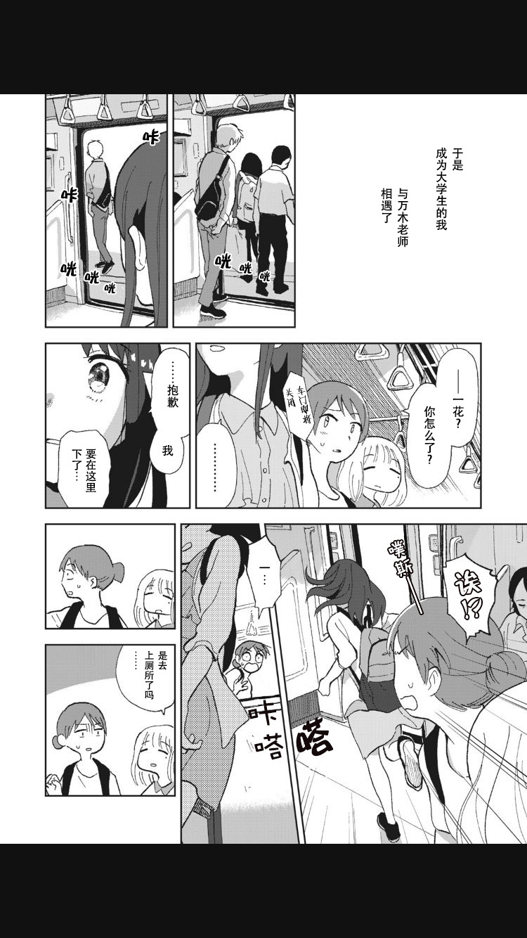 她若昙花韩漫全集-第1.1话无删减无遮挡章节图片 