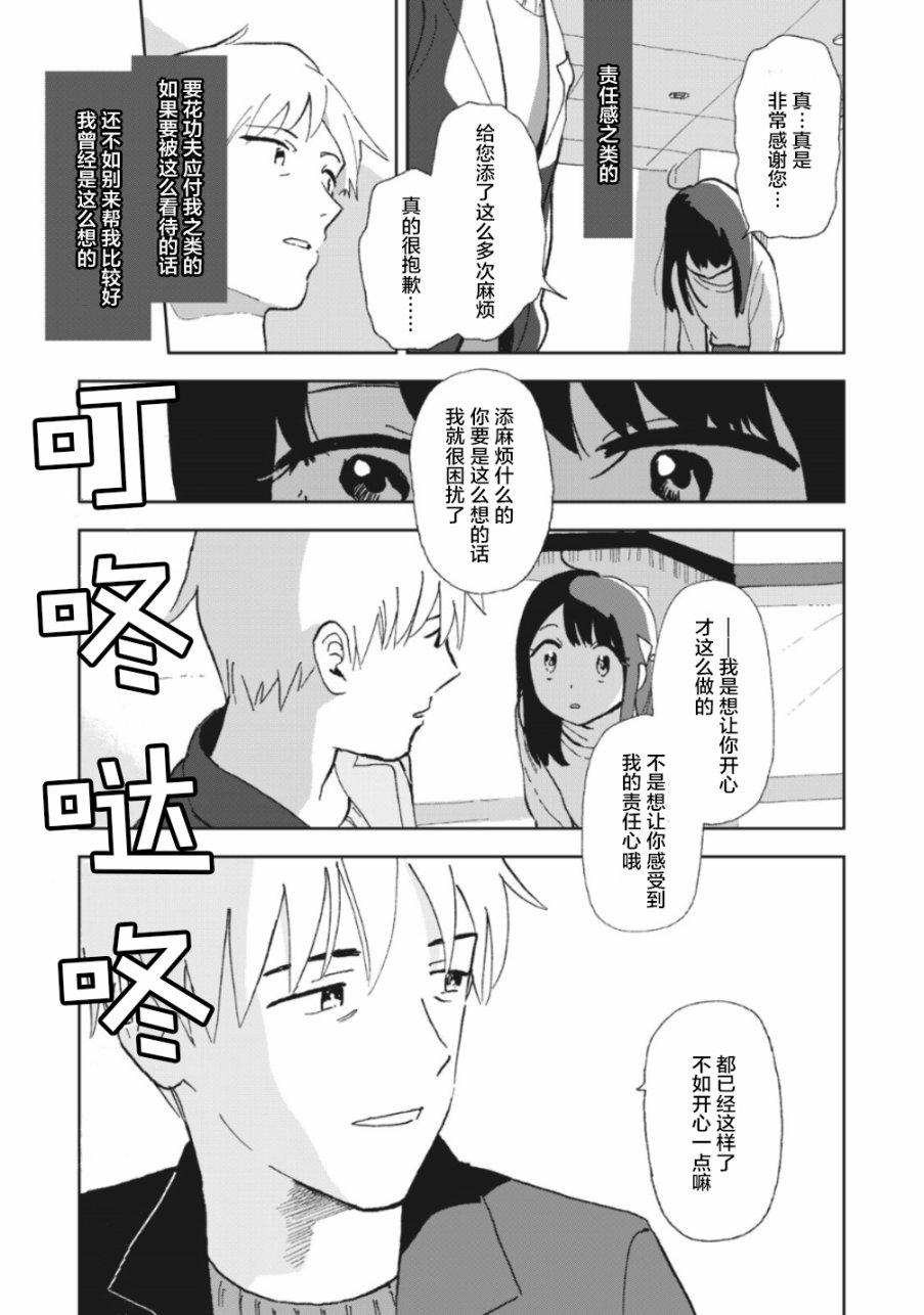 她若昙花韩漫全集-第1.2话无删减无遮挡章节图片 