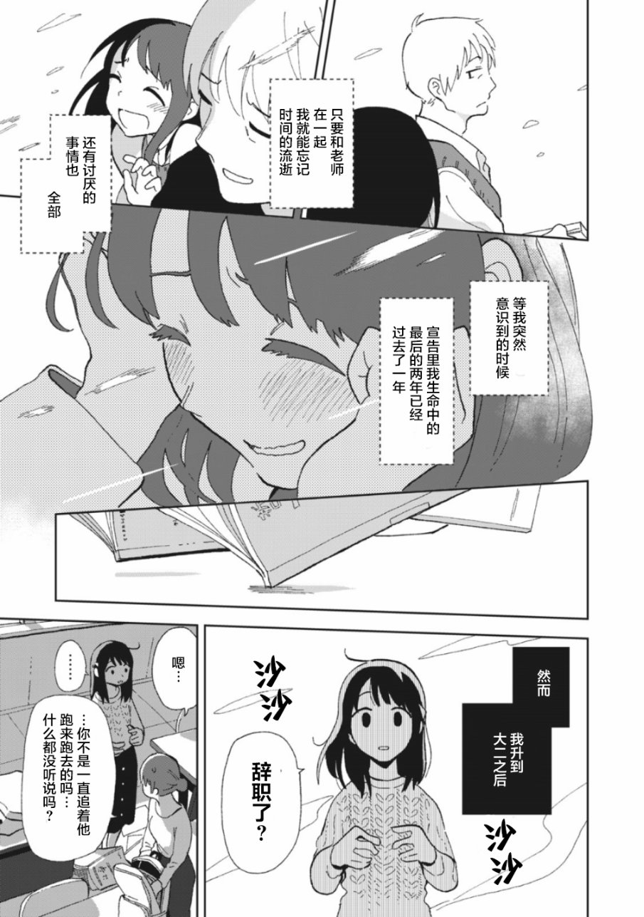 她若昙花韩漫全集-第1.2话无删减无遮挡章节图片 