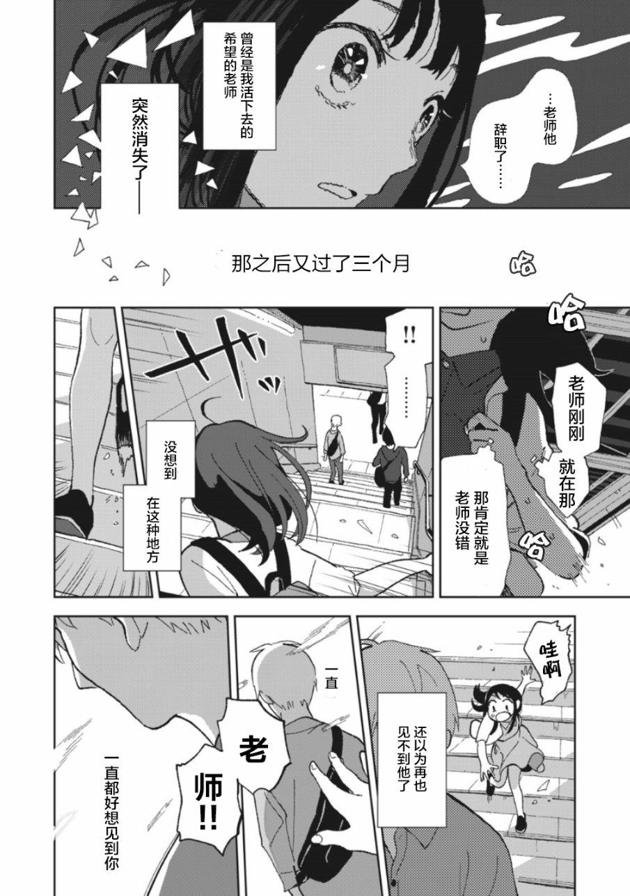 她若昙花韩漫全集-第1.2话无删减无遮挡章节图片 