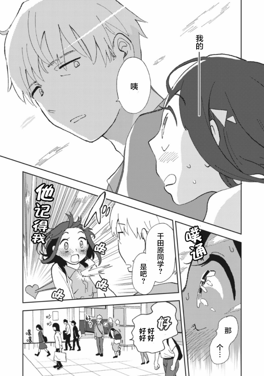 她若昙花韩漫全集-第1.2话无删减无遮挡章节图片 