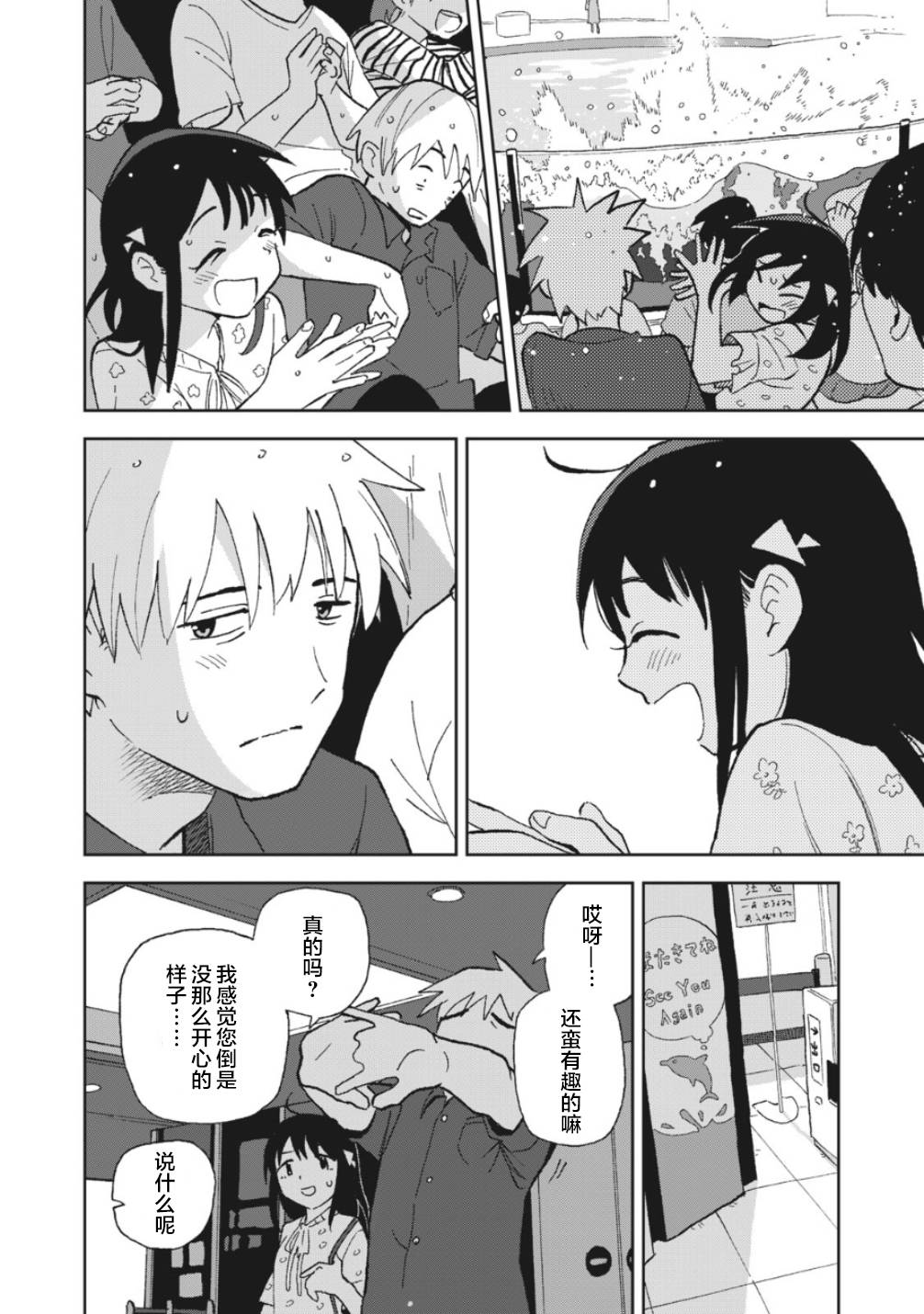 她若昙花韩漫全集-第05话无删减无遮挡章节图片 