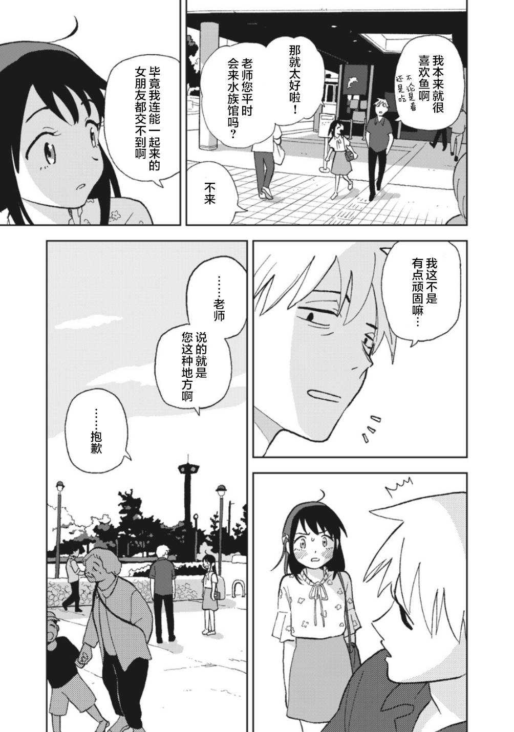 她若昙花韩漫全集-第05话无删减无遮挡章节图片 