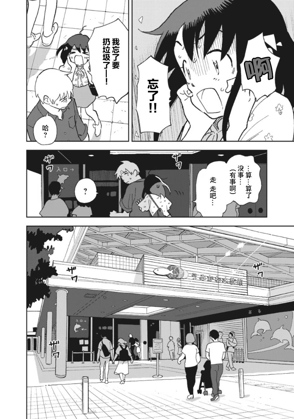 她若昙花韩漫全集-第05话无删减无遮挡章节图片 
