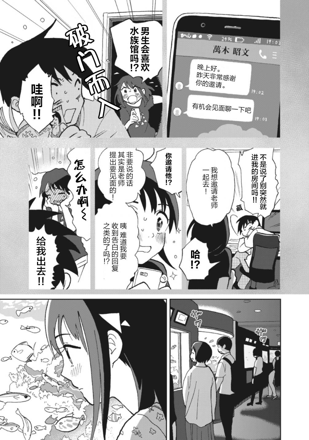 她若昙花韩漫全集-第05话无删减无遮挡章节图片 