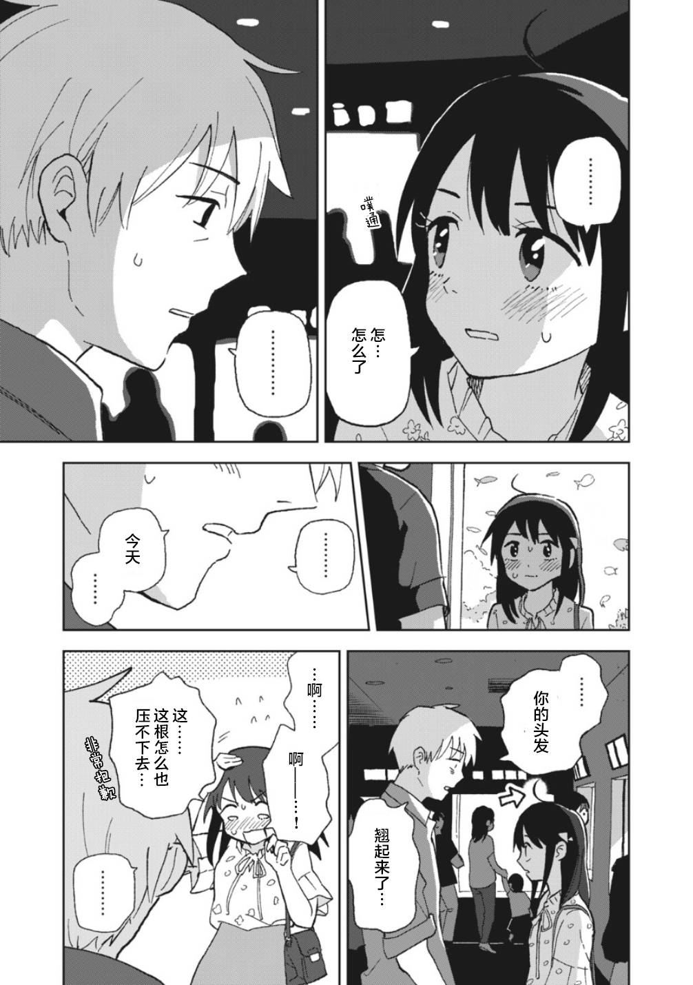 她若昙花韩漫全集-第05话无删减无遮挡章节图片 