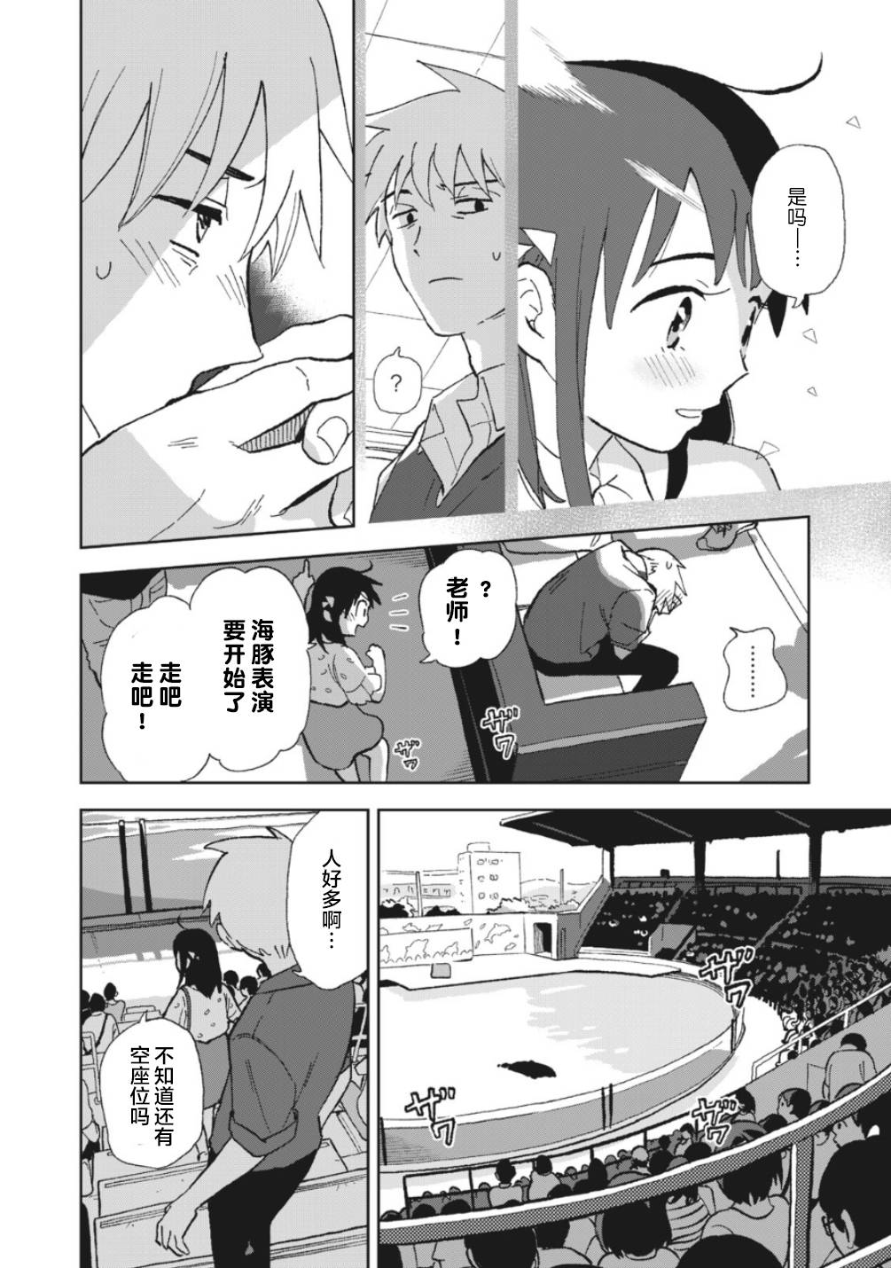 她若昙花韩漫全集-第05话无删减无遮挡章节图片 