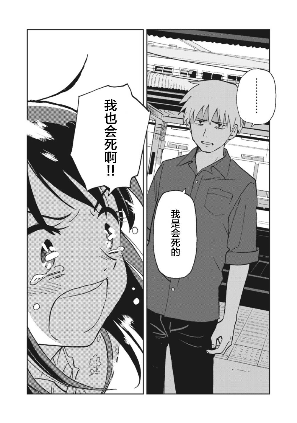 她若昙花韩漫全集-第06话无删减无遮挡章节图片 