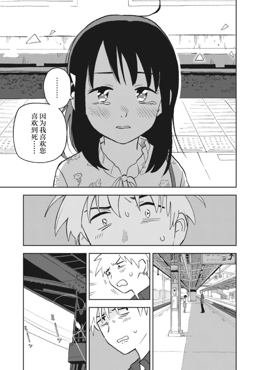 她若昙花韩漫全集-第06话无删减无遮挡章节图片 