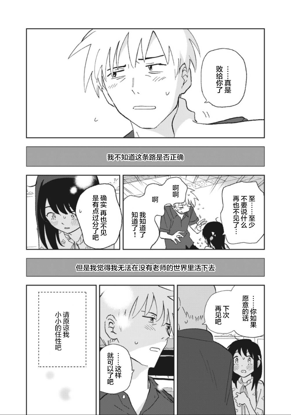她若昙花韩漫全集-第06话无删减无遮挡章节图片 