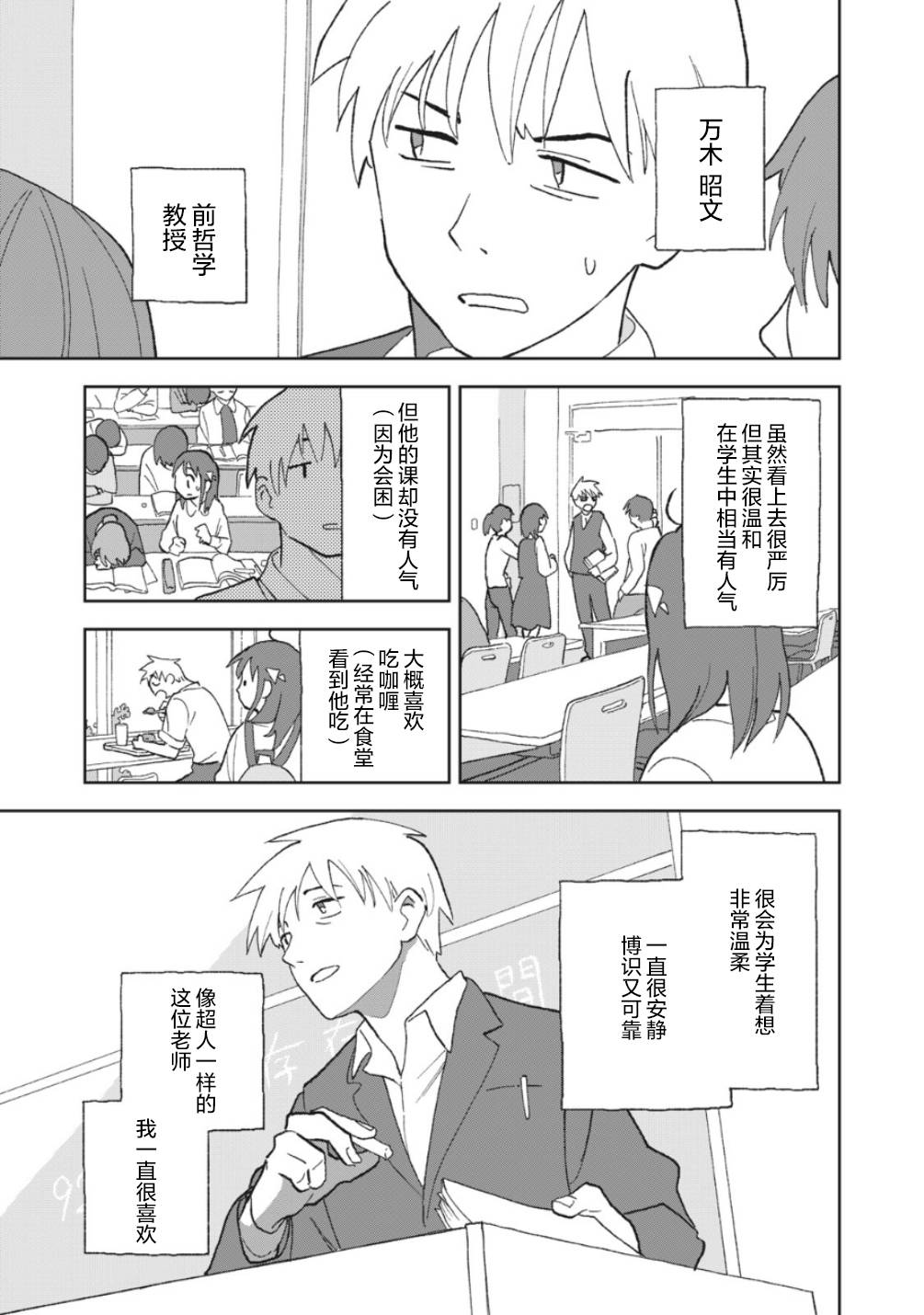 她若昙花韩漫全集-第06话无删减无遮挡章节图片 