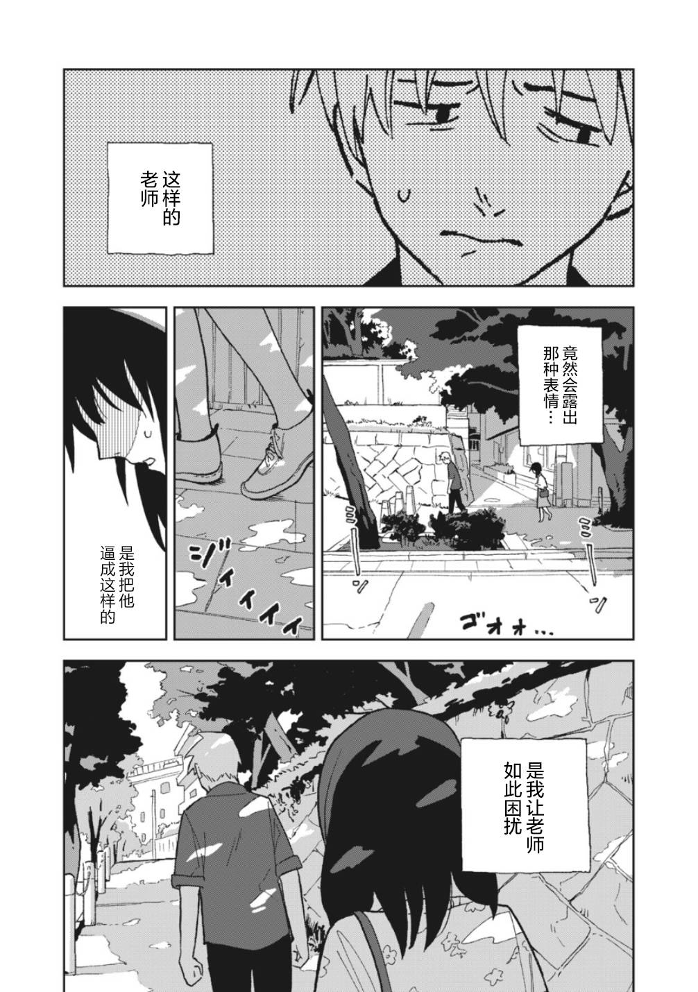 她若昙花韩漫全集-第06话无删减无遮挡章节图片 