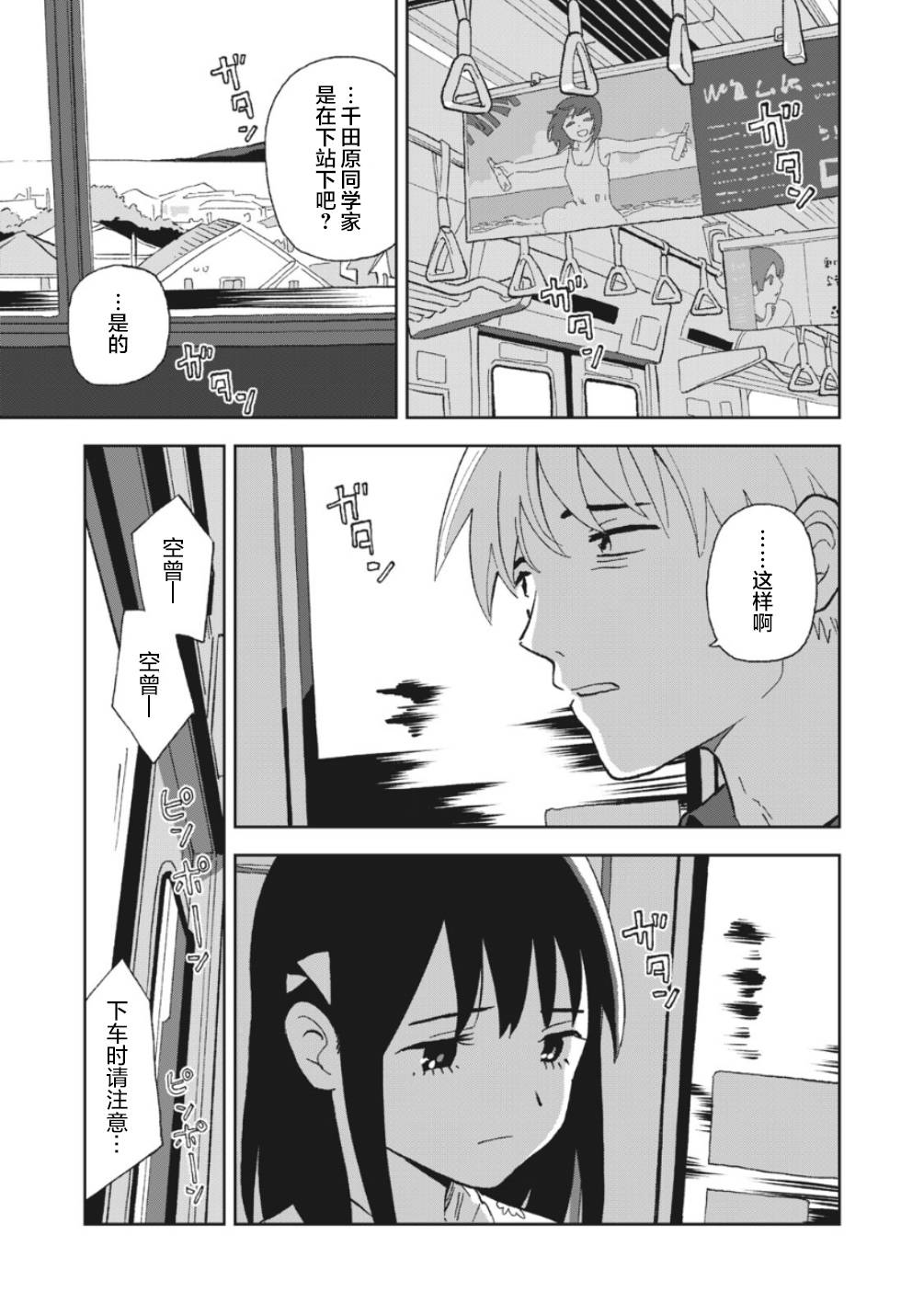 她若昙花韩漫全集-第06话无删减无遮挡章节图片 