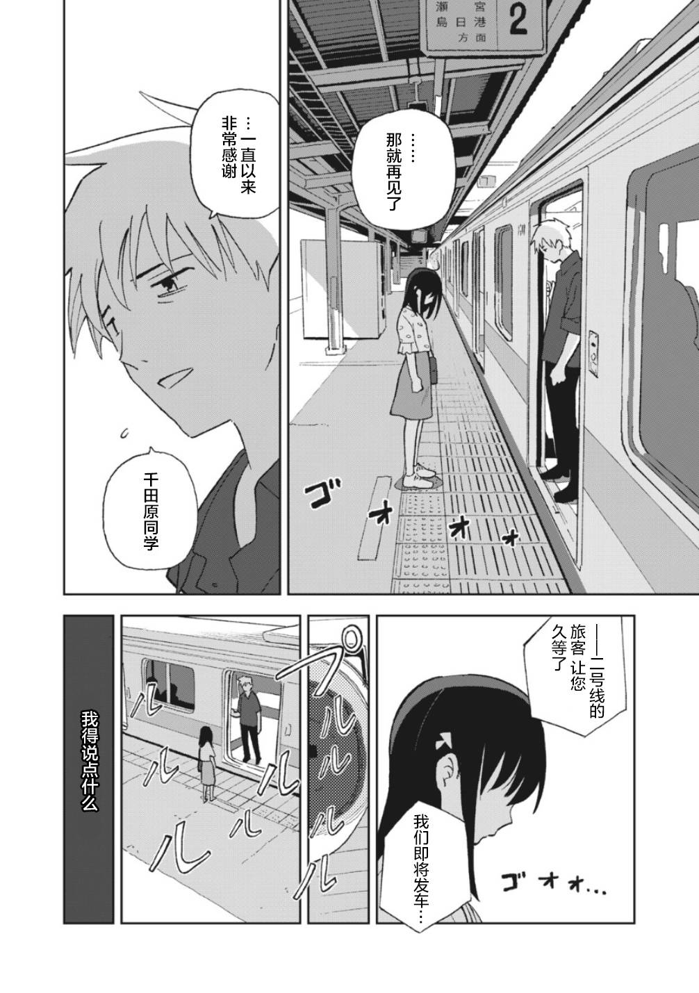 她若昙花韩漫全集-第06话无删减无遮挡章节图片 