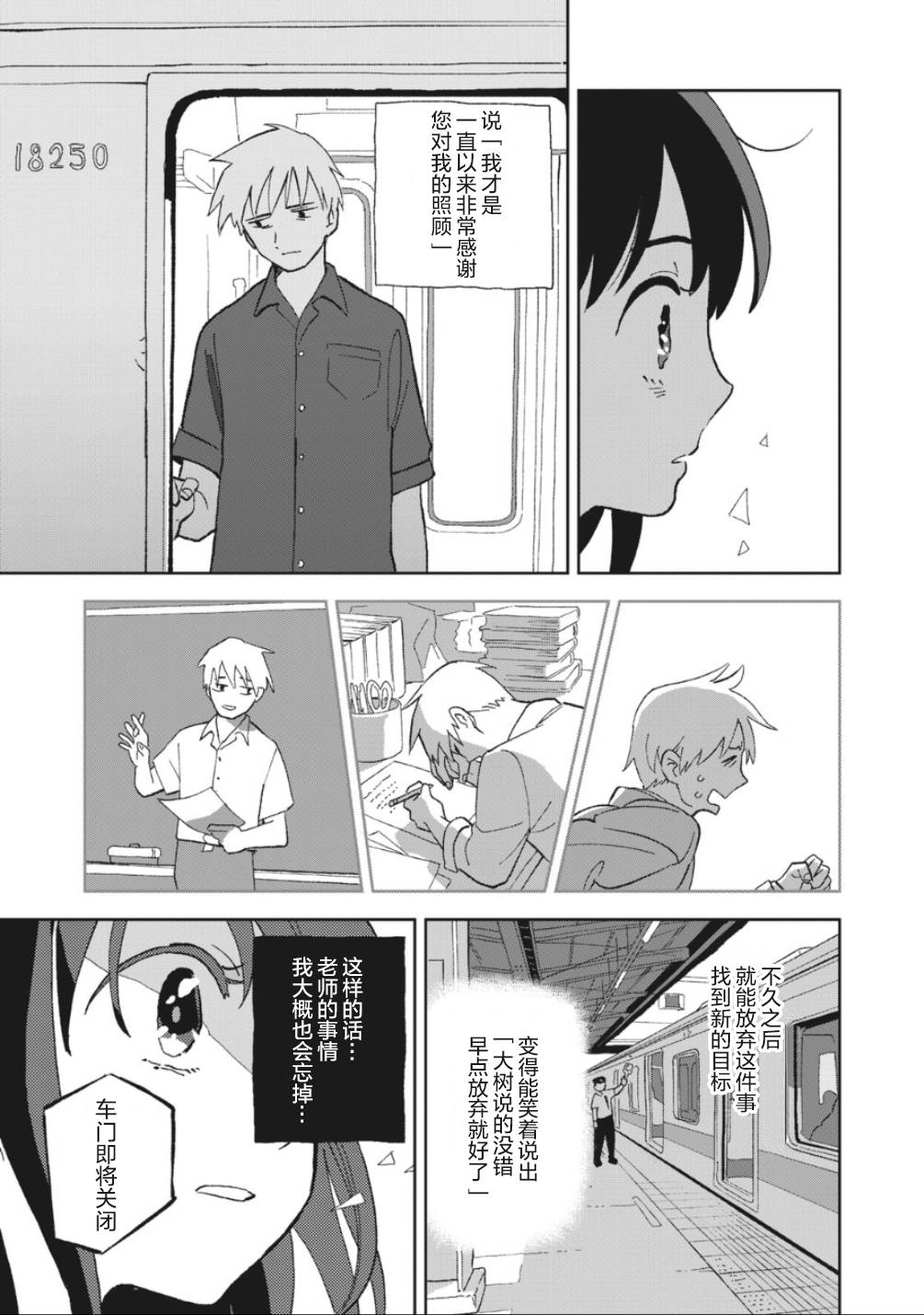 她若昙花韩漫全集-第06话无删减无遮挡章节图片 