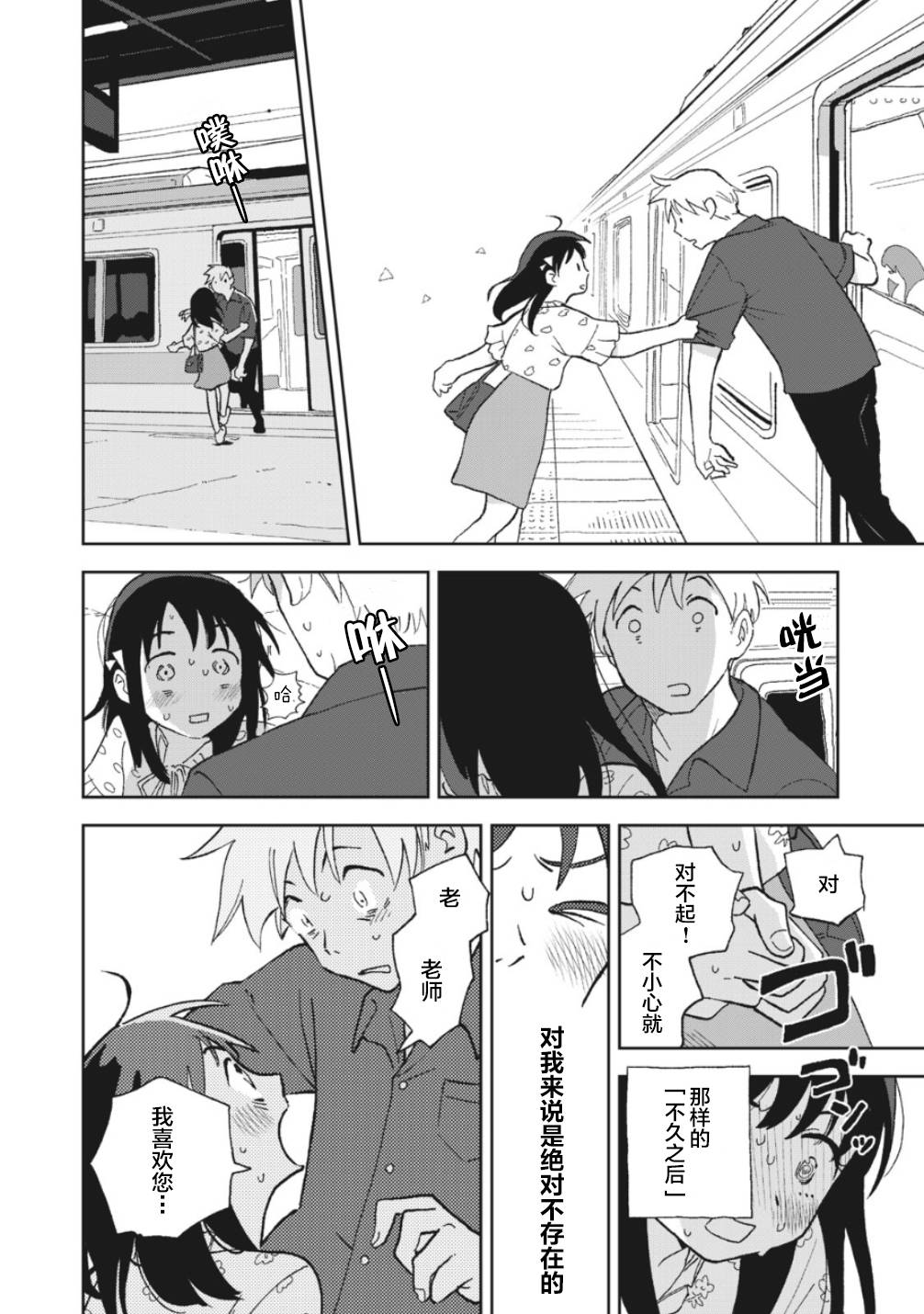 她若昙花韩漫全集-第06话无删减无遮挡章节图片 
