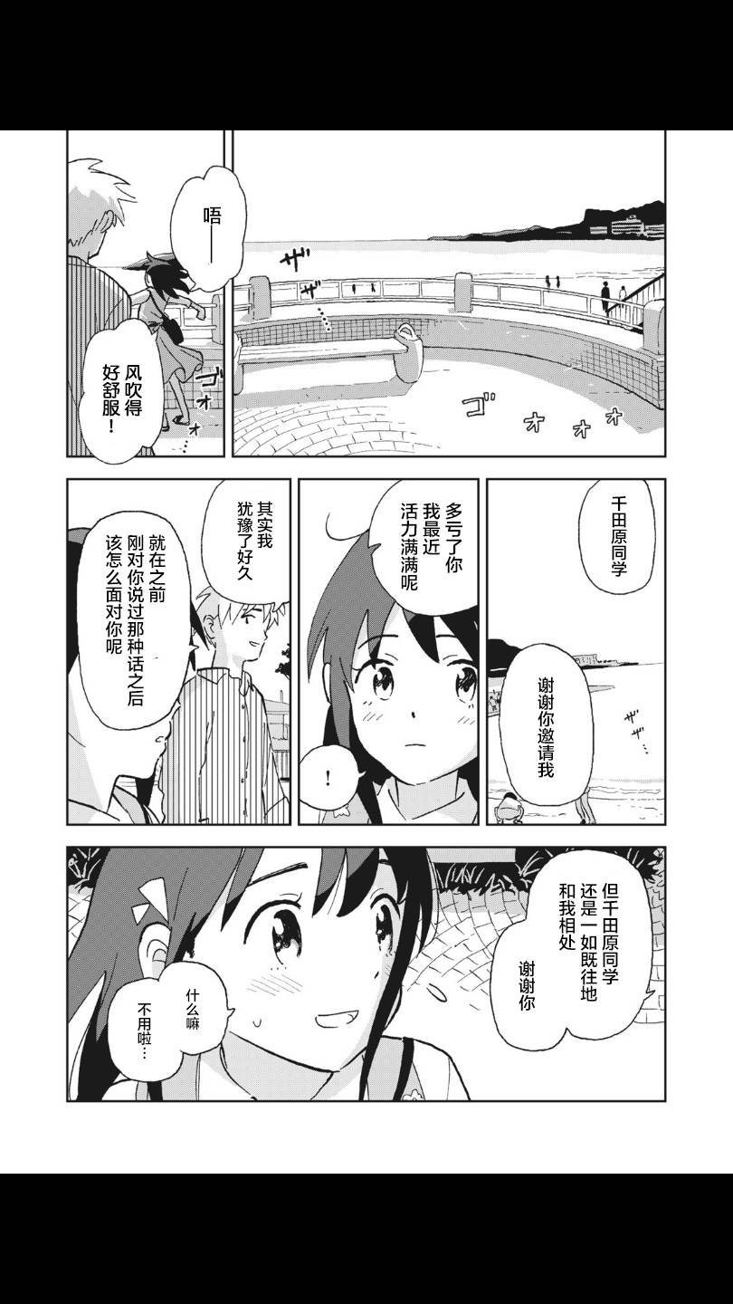 她若昙花韩漫全集-第07话无删减无遮挡章节图片 