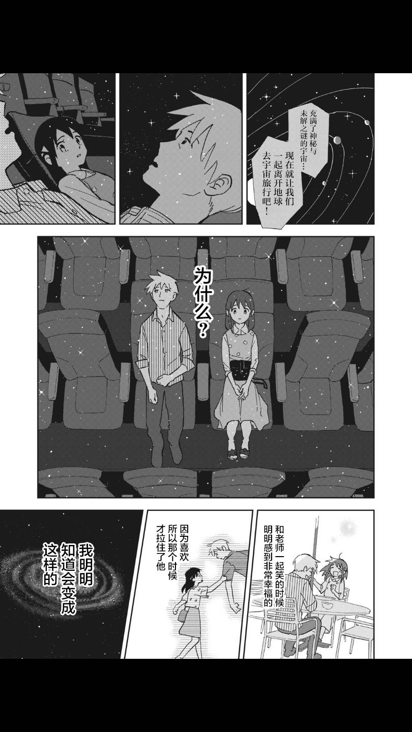 她若昙花韩漫全集-第07话无删减无遮挡章节图片 