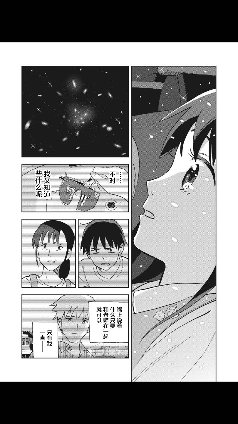 她若昙花韩漫全集-第07话无删减无遮挡章节图片 