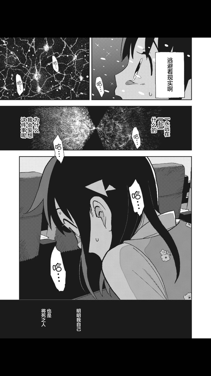 她若昙花韩漫全集-第07话无删减无遮挡章节图片 