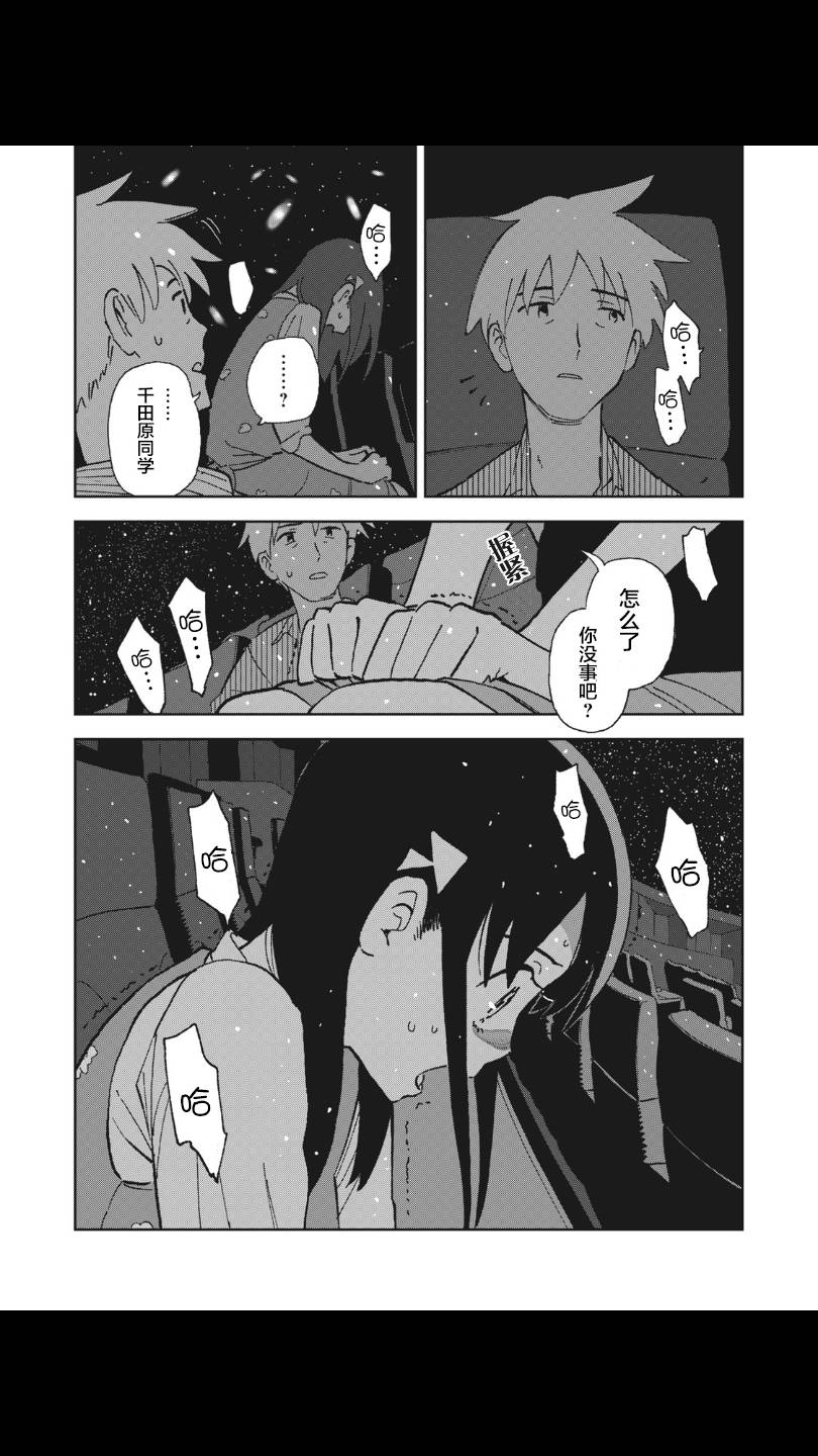 她若昙花韩漫全集-第07话无删减无遮挡章节图片 