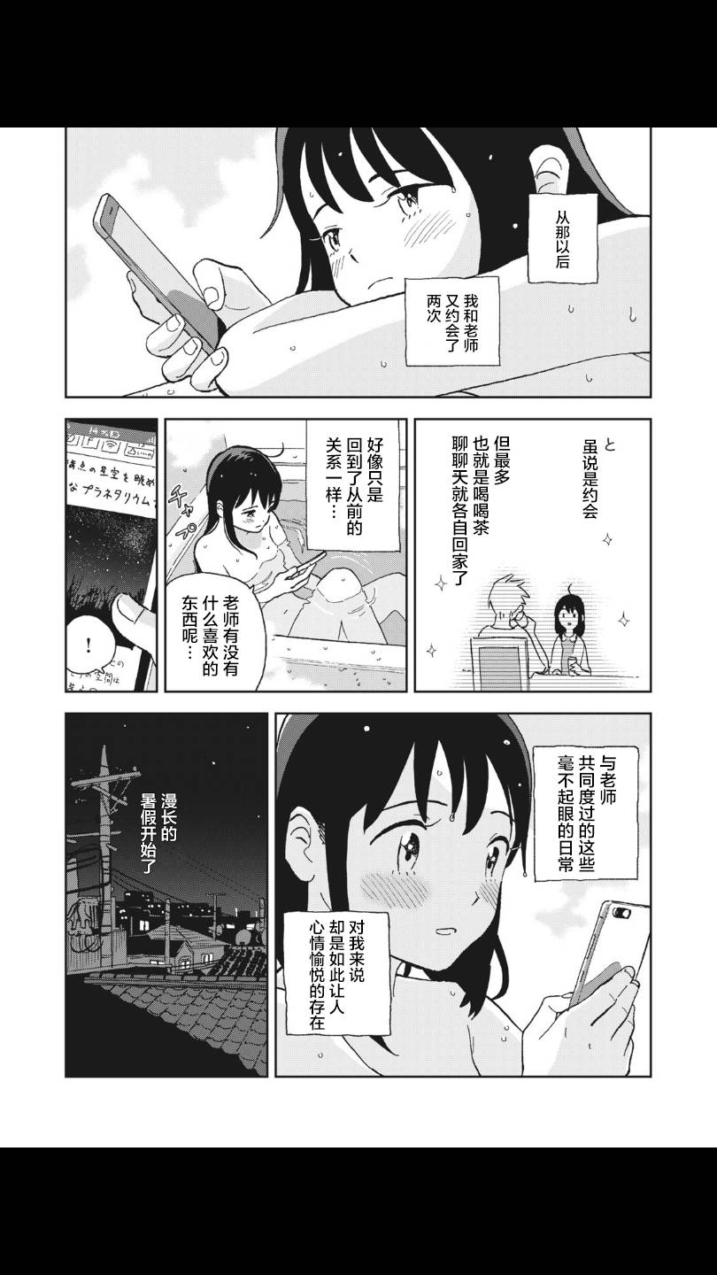 她若昙花韩漫全集-第07话无删减无遮挡章节图片 