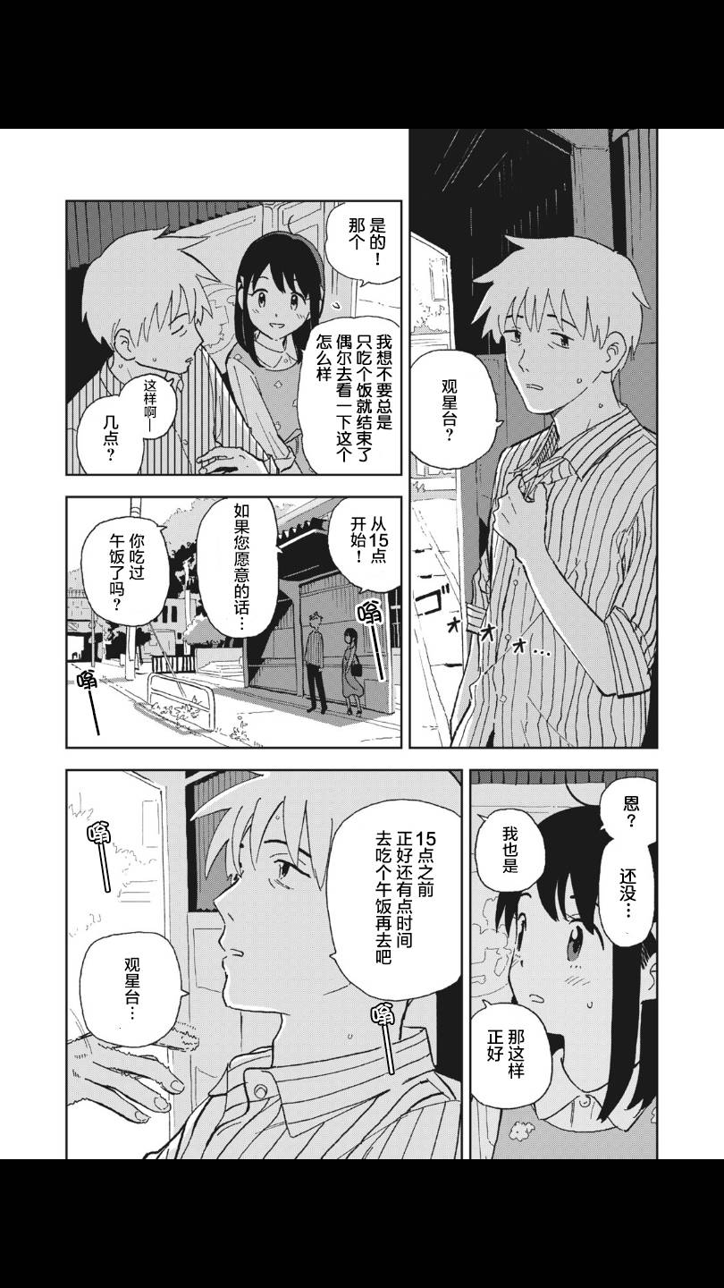 她若昙花韩漫全集-第07话无删减无遮挡章节图片 
