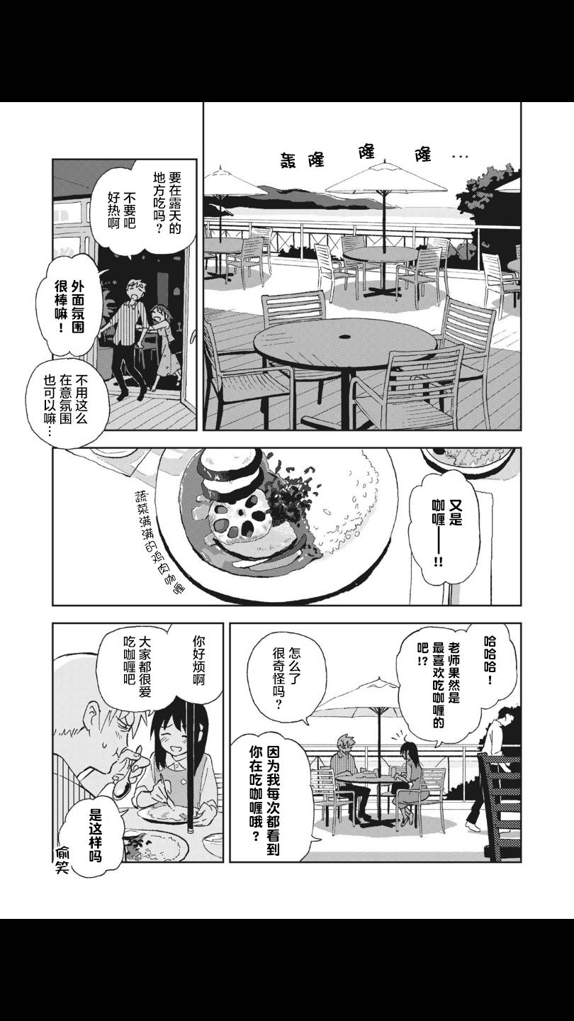 她若昙花韩漫全集-第07话无删减无遮挡章节图片 