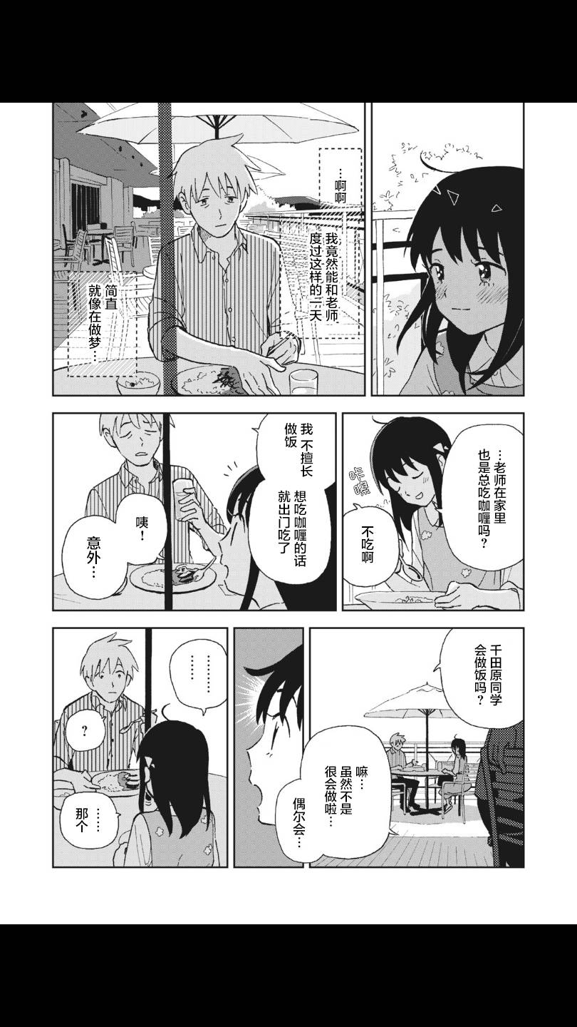 她若昙花韩漫全集-第07话无删减无遮挡章节图片 