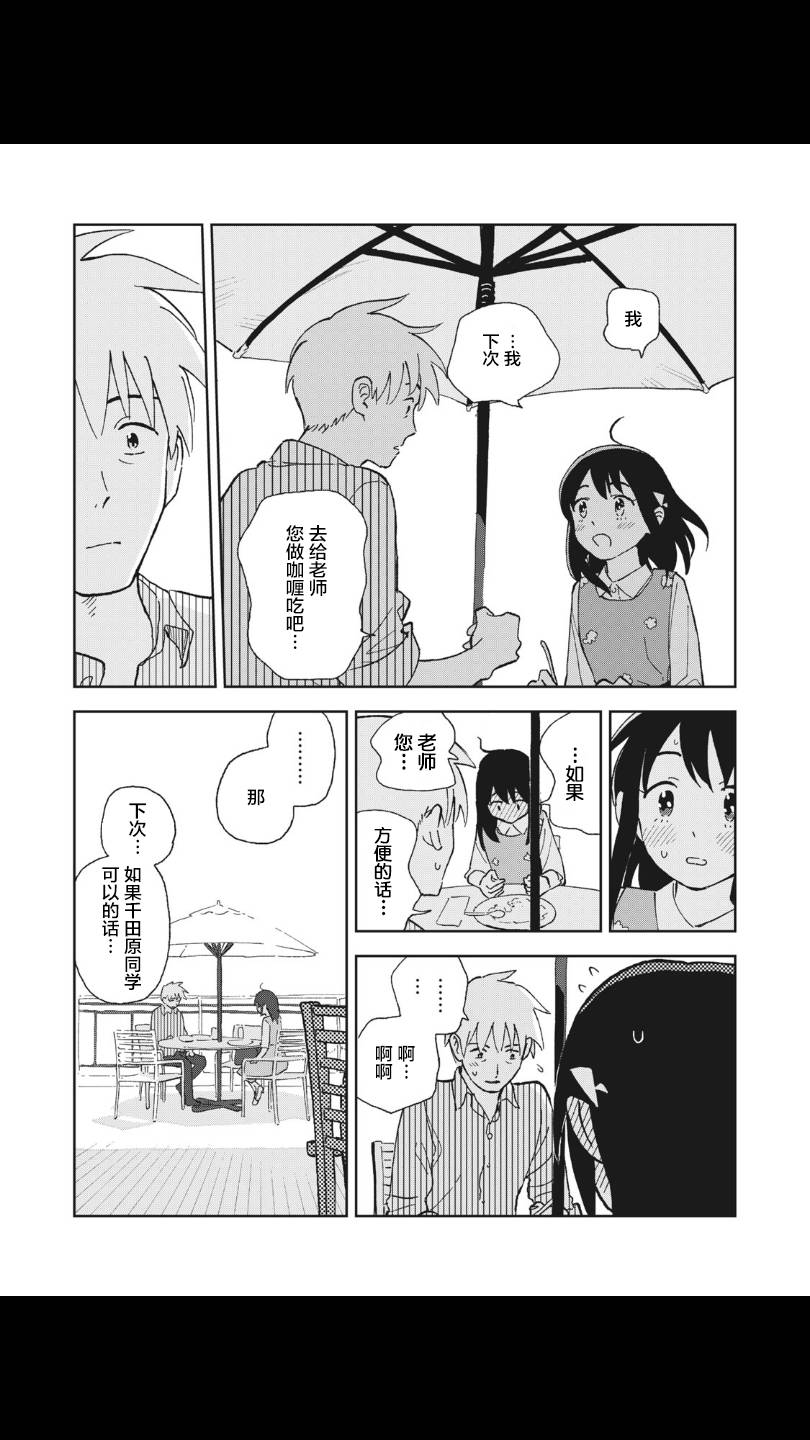 她若昙花韩漫全集-第07话无删减无遮挡章节图片 