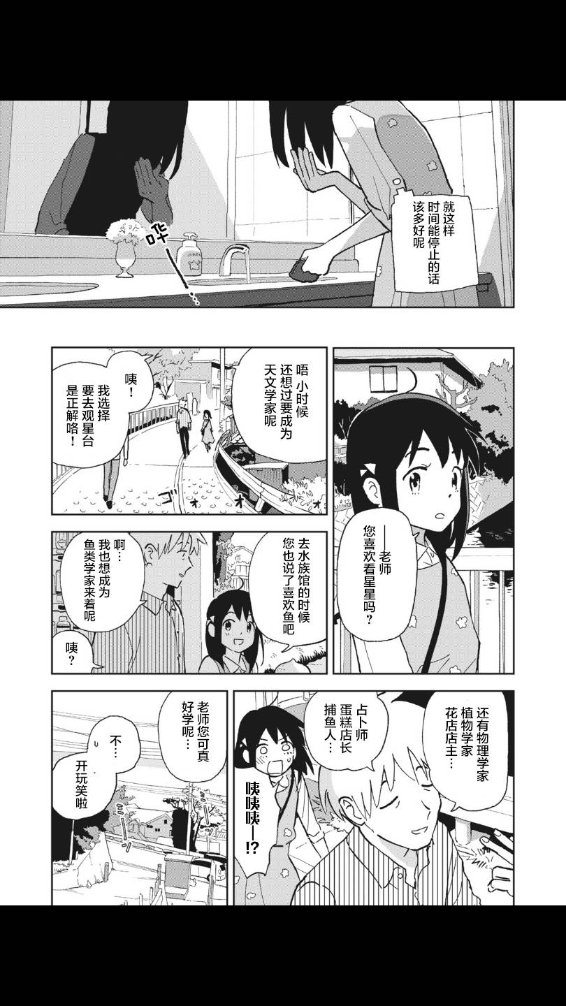 她若昙花韩漫全集-第07话无删减无遮挡章节图片 