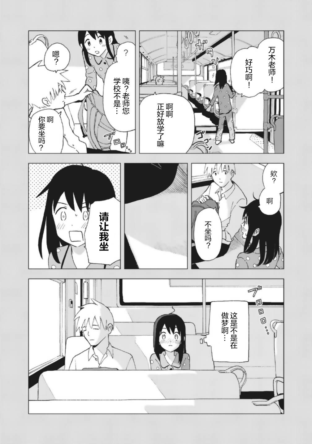 她若昙花韩漫全集-第10话无删减无遮挡章节图片 