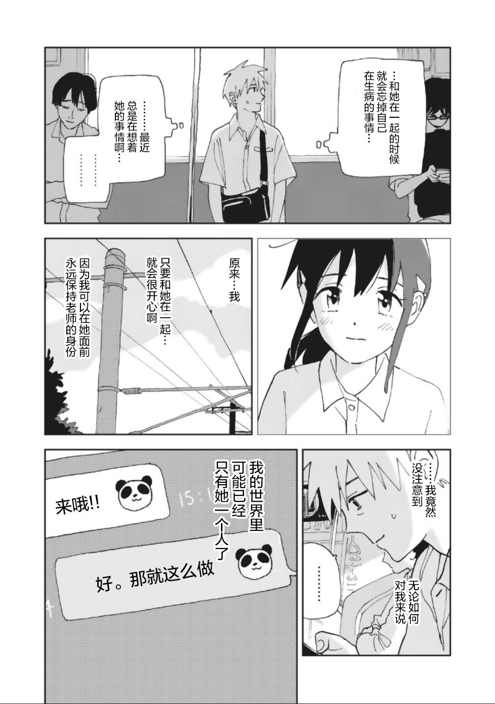 她若昙花韩漫全集-第15话无删减无遮挡章节图片 