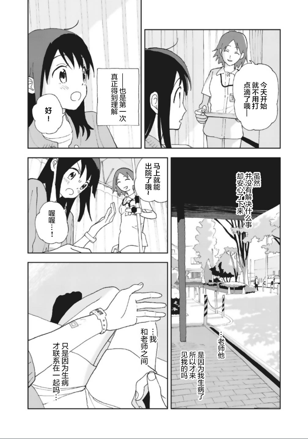 她若昙花韩漫全集-第15话无删减无遮挡章节图片 