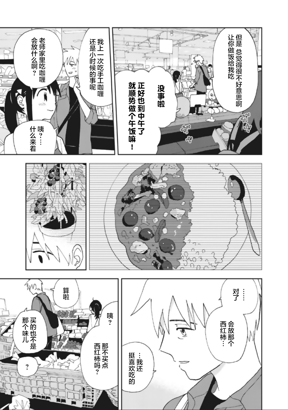 她若昙花韩漫全集-第16话无删减无遮挡章节图片 