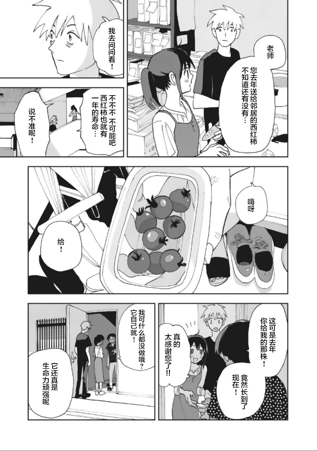 她若昙花韩漫全集-第16话无删减无遮挡章节图片 