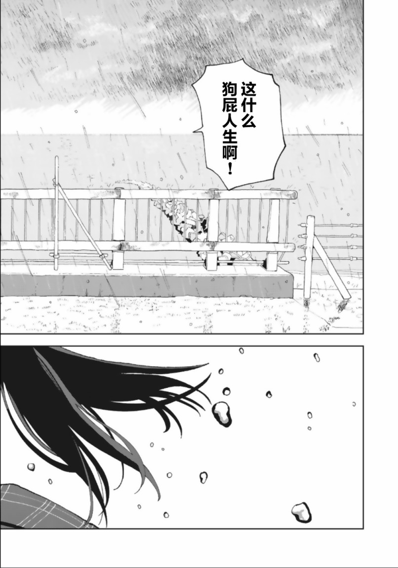 她若昙花韩漫全集-第18话无删减无遮挡章节图片 