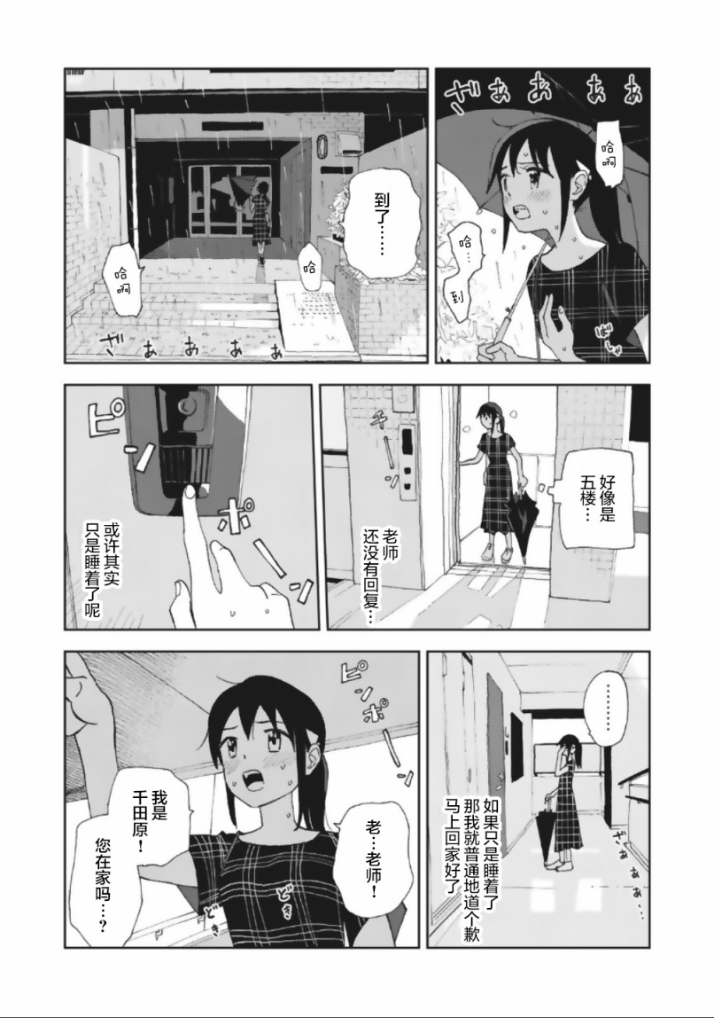 她若昙花韩漫全集-第18话无删减无遮挡章节图片 