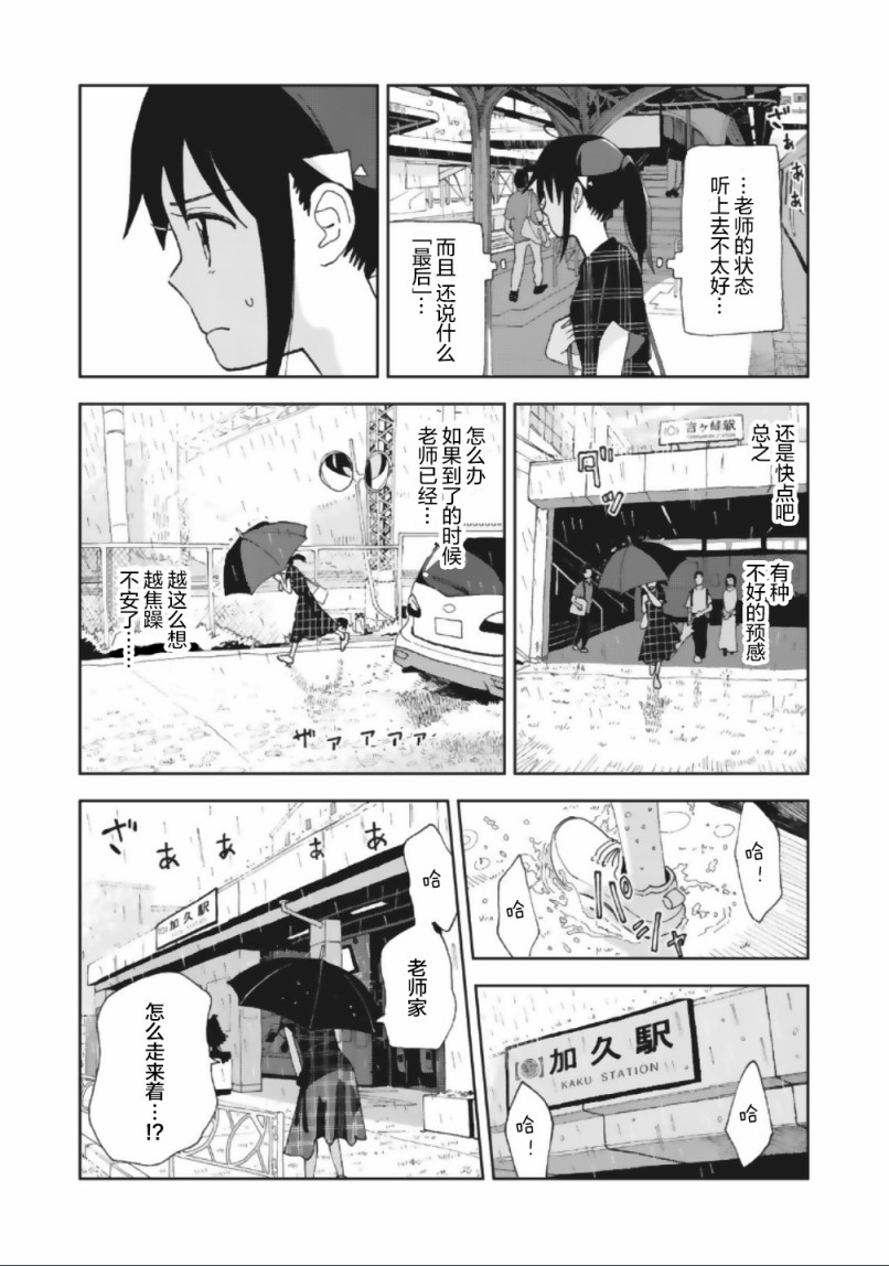 她若昙花韩漫全集-第18话无删减无遮挡章节图片 