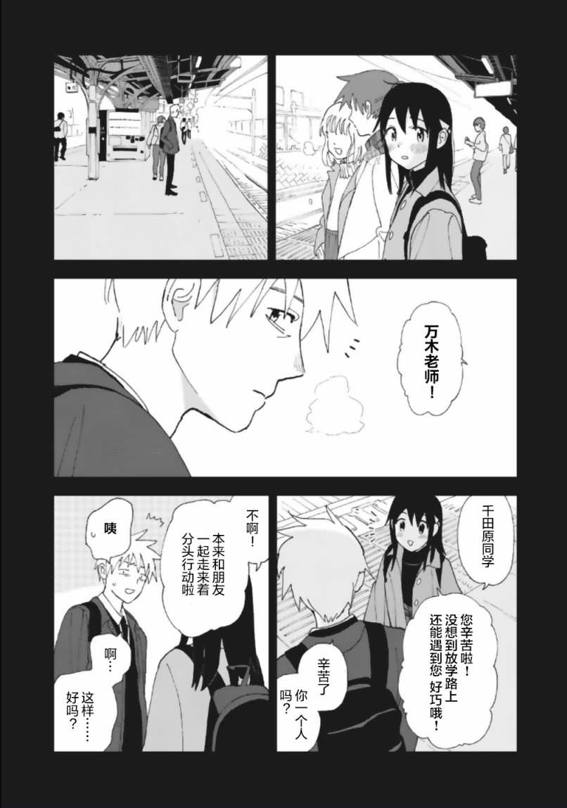 她若昙花韩漫全集-第18话无删减无遮挡章节图片 