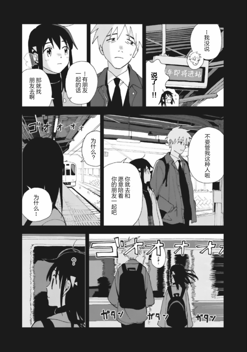 她若昙花韩漫全集-第18话无删减无遮挡章节图片 