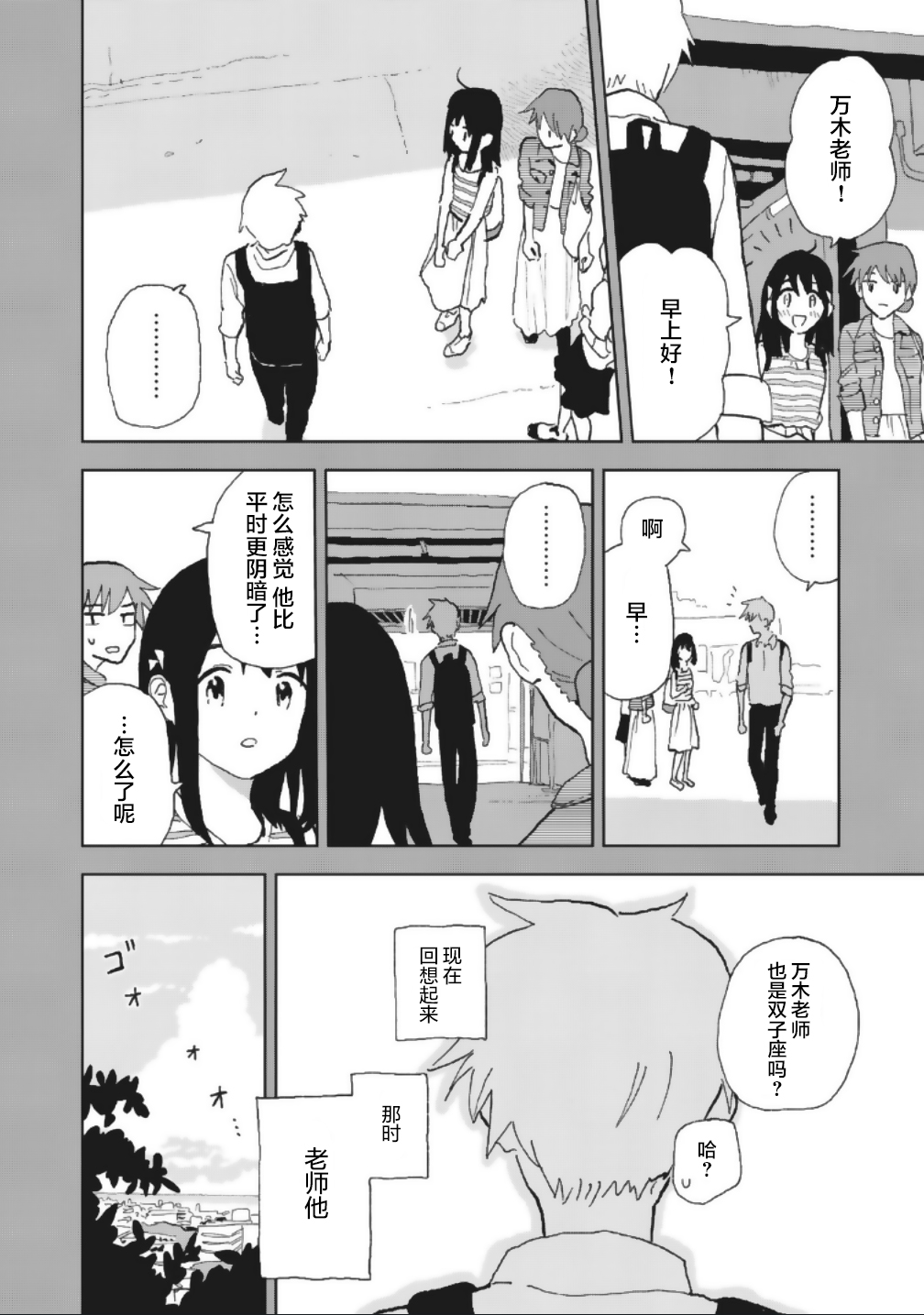 她若昙花韩漫全集-番外02无删减无遮挡章节图片 