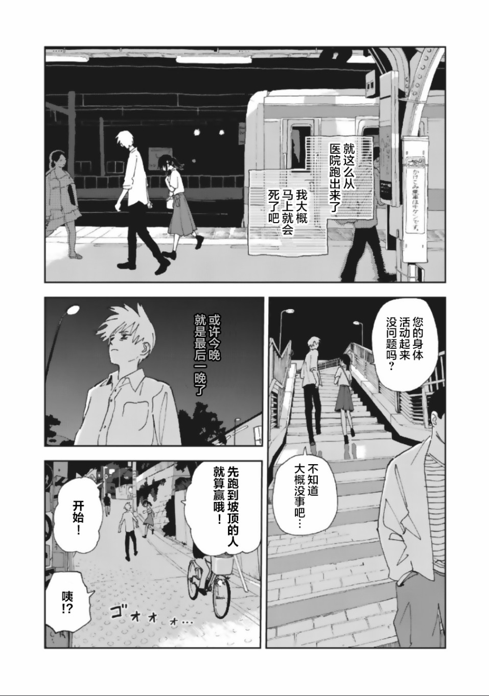 她若昙花韩漫全集-第20话无删减无遮挡章节图片 