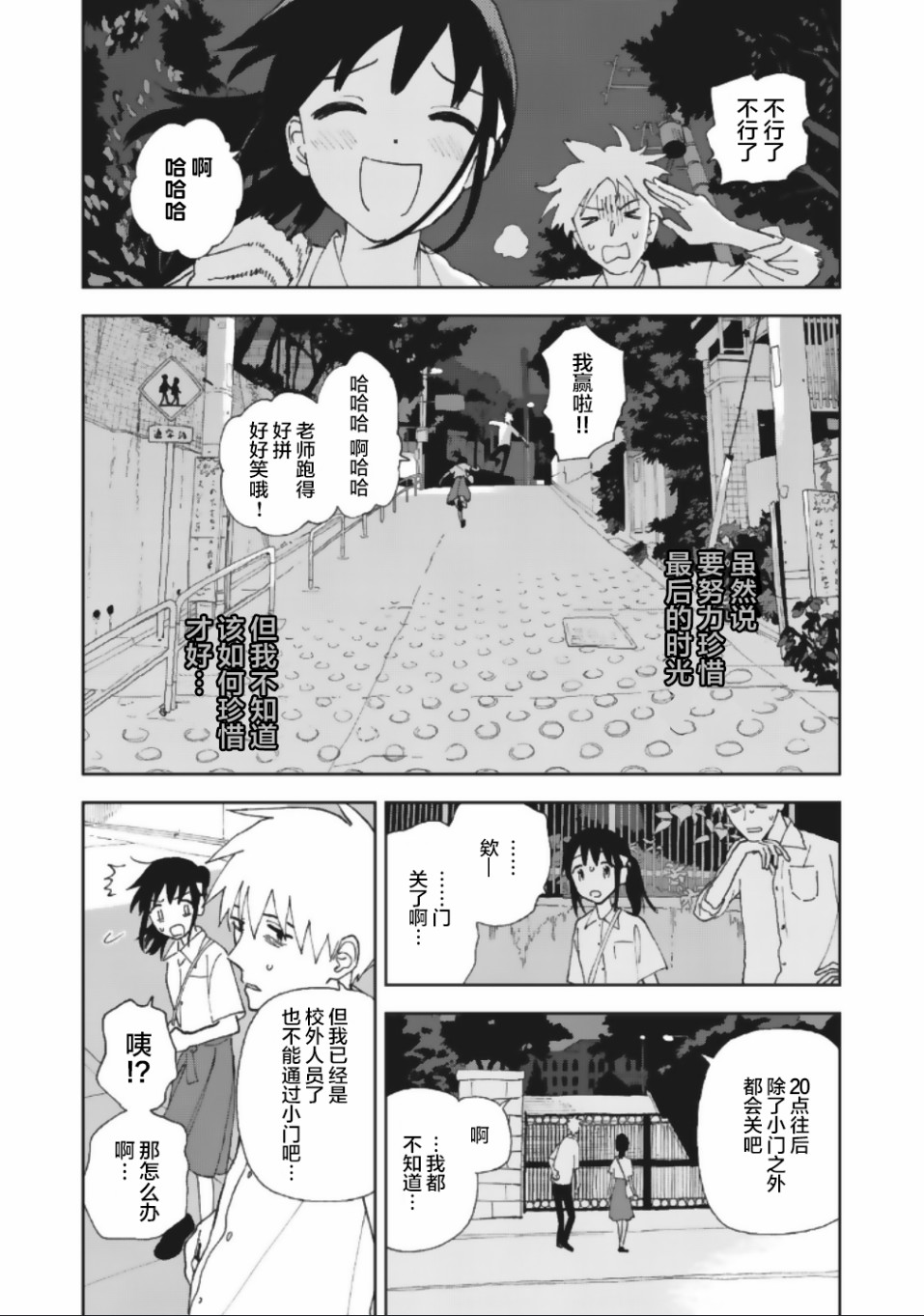 她若昙花韩漫全集-第20话无删减无遮挡章节图片 
