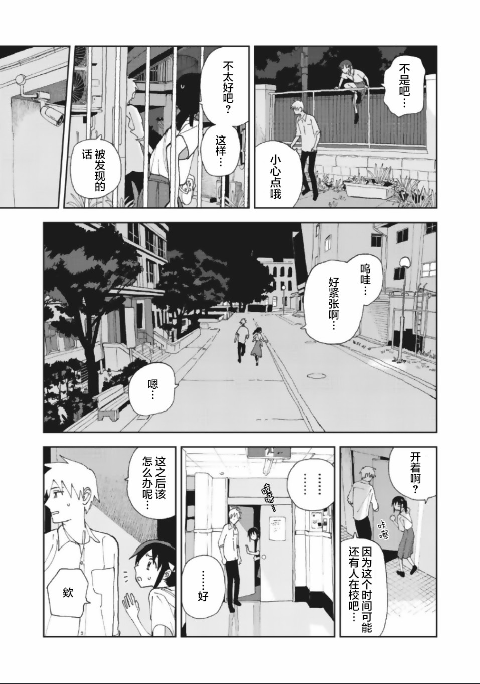 她若昙花韩漫全集-第20话无删减无遮挡章节图片 