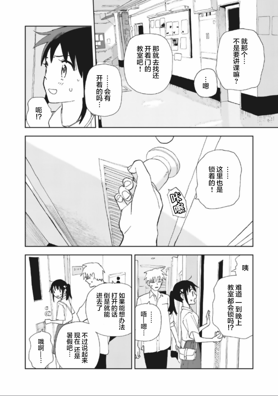 她若昙花韩漫全集-第20话无删减无遮挡章节图片 