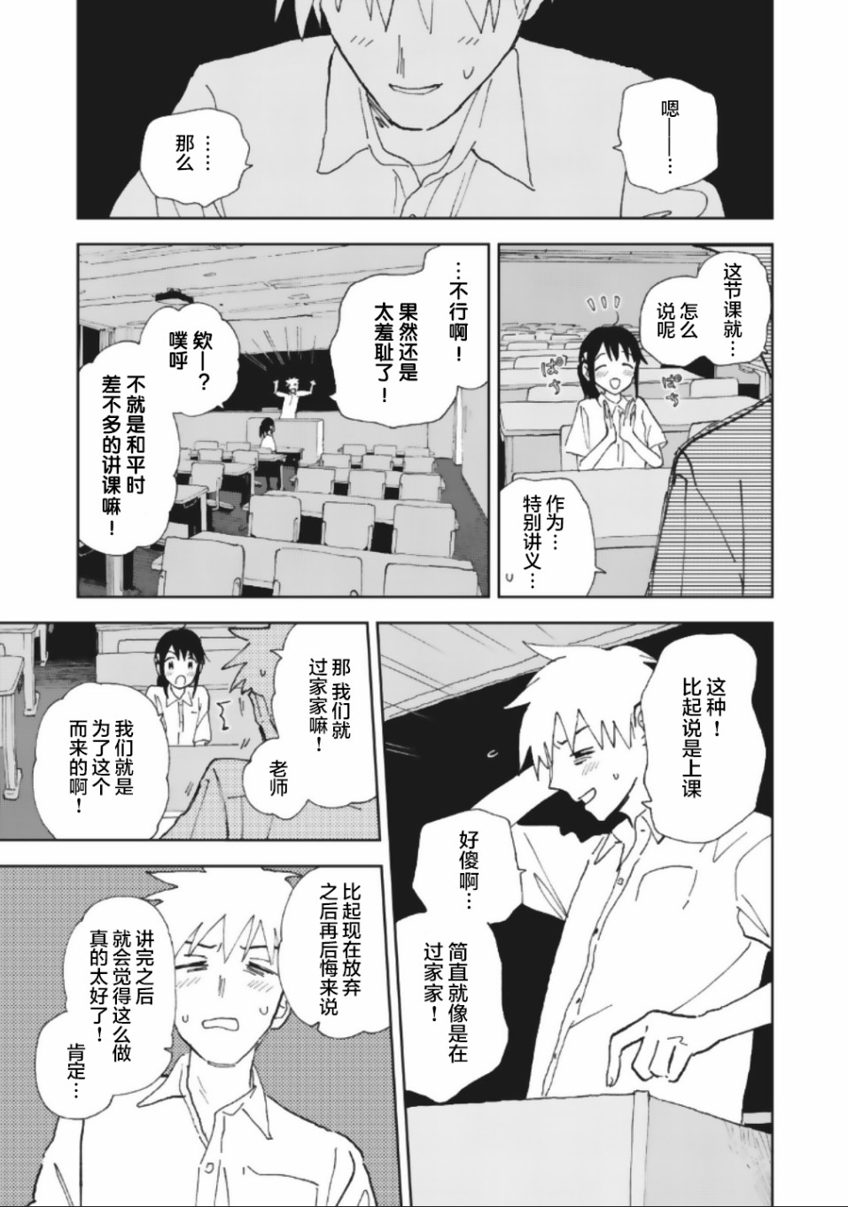 她若昙花韩漫全集-第20话无删减无遮挡章节图片 