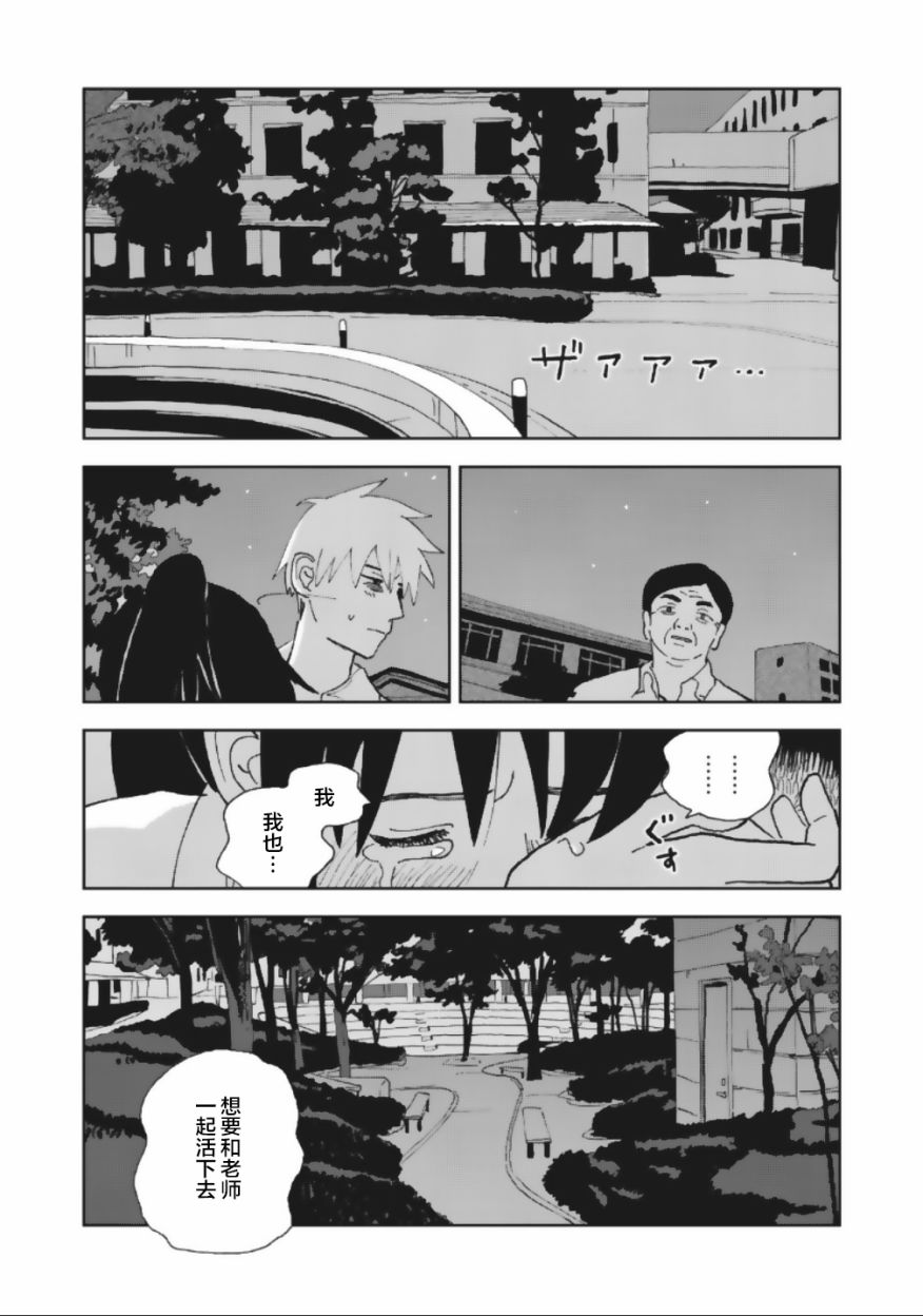 她若昙花韩漫全集-第21话无删减无遮挡章节图片 