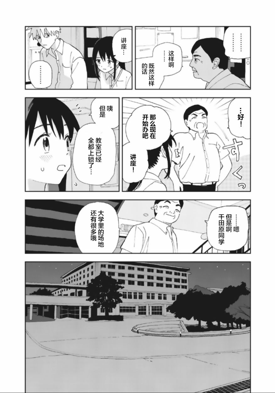 她若昙花韩漫全集-第21话无删减无遮挡章节图片 